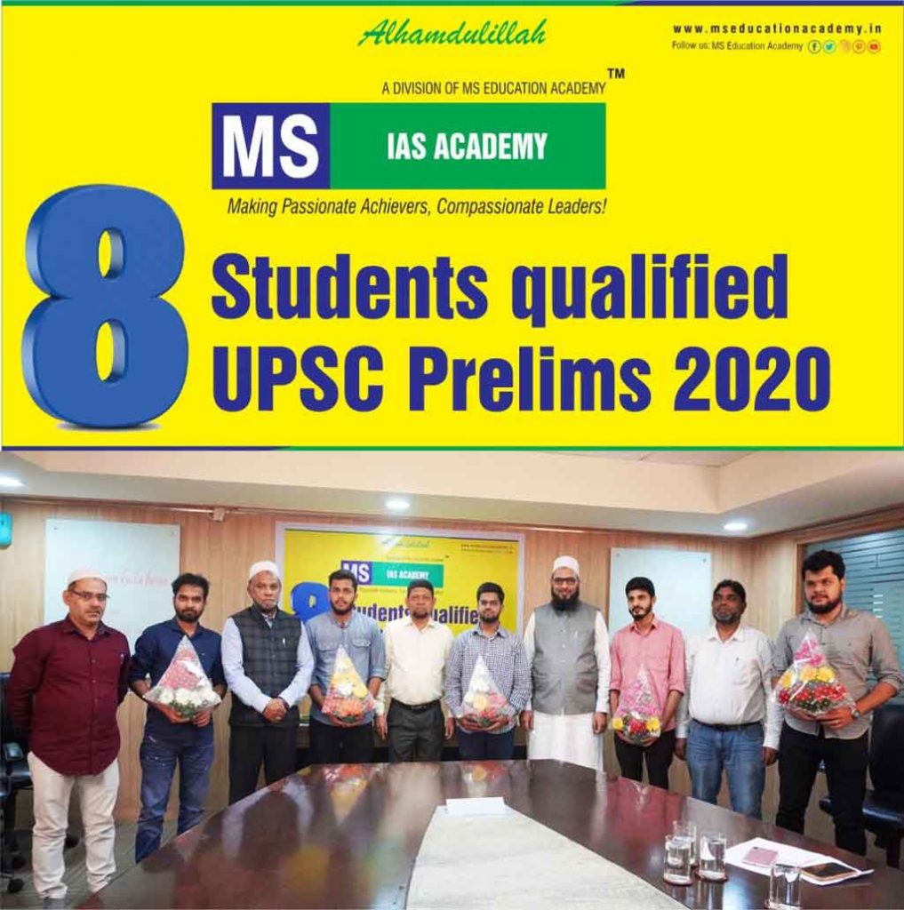 8 Students Qualified UPSC Prelims