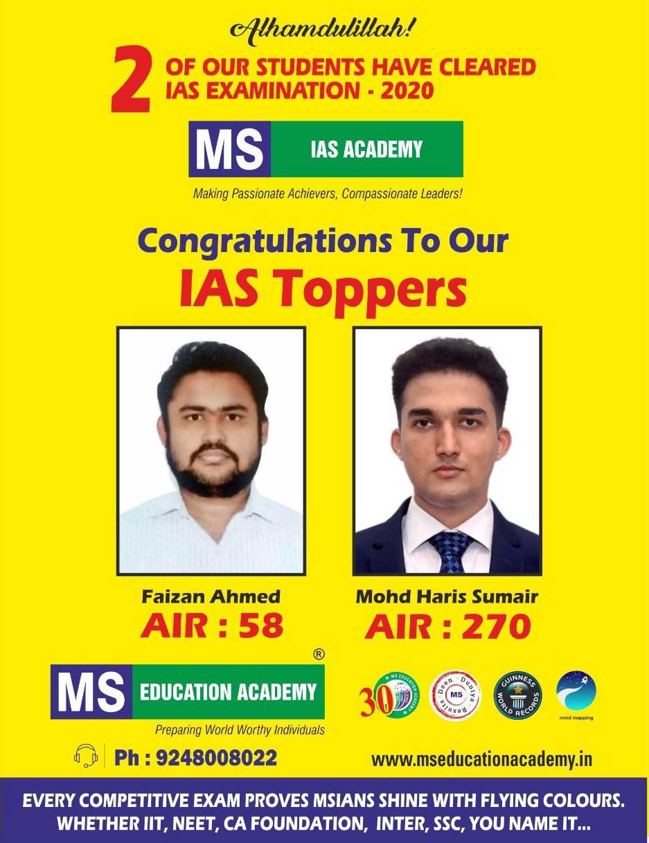 MS IAS Academy Toppers 2020
