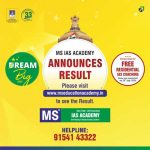 MS IAS ACADEMY RELEASED ENTRANCE EXAM RESULT