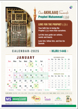 MS Education Calendar 2025