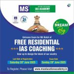 MS IAS Academy Entrance Exam 2025 Rescheduled