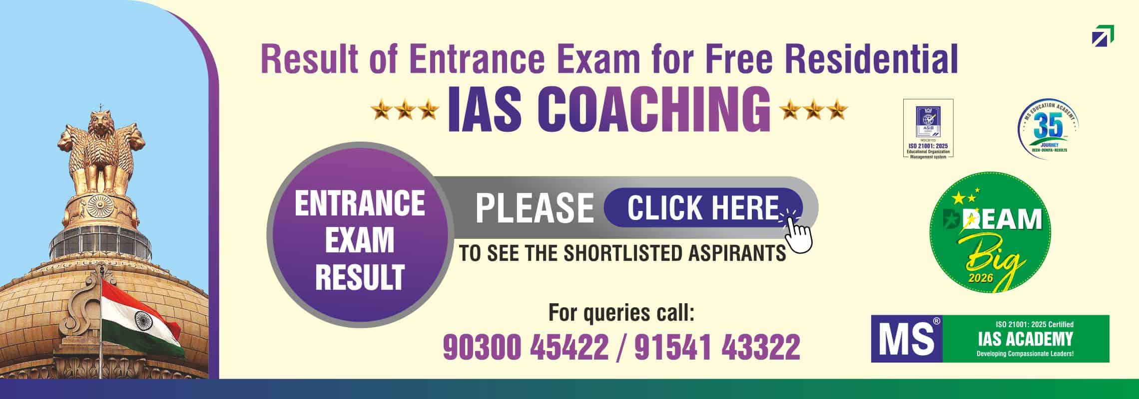 ms-ias-academy-entrance-exam-result-2026