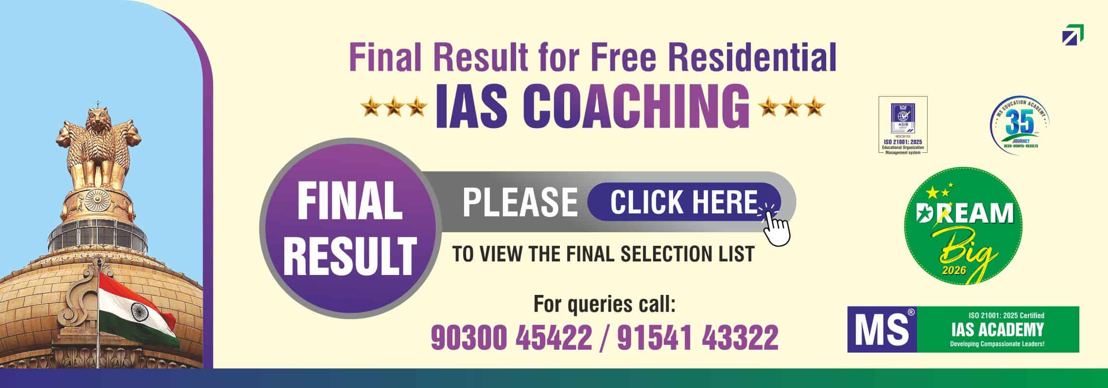 ms-ias-academy-final-result-2026-banner